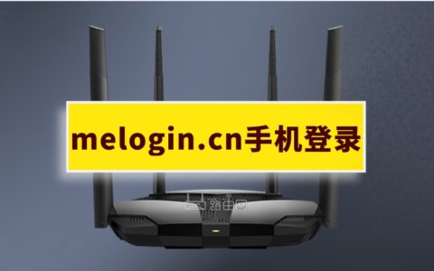 melogin.cn手机登录页面