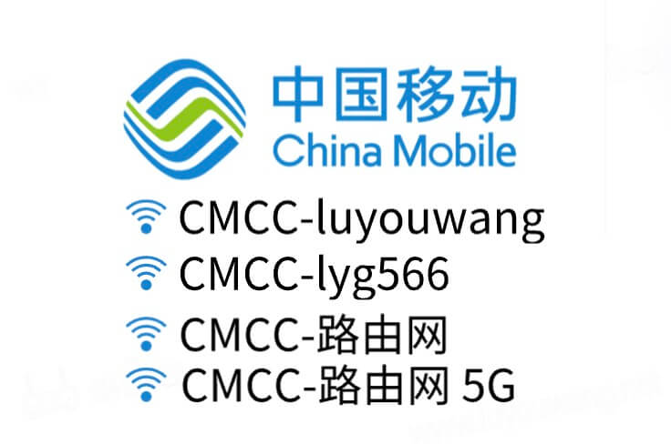 CMCC无线WiFi