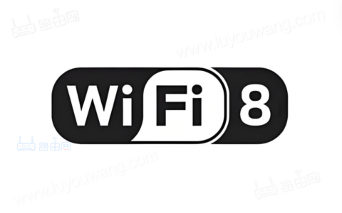 什么？你还没用上Wi-Fi 7？那Wi-Fi 8已经在研发中了