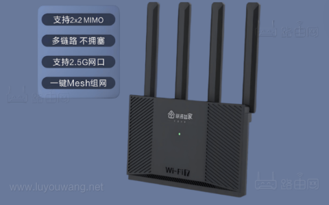 中国联通发布首款纯国产化Wi-Fi 7路由器VS057