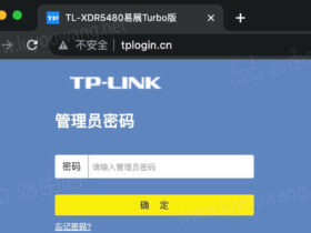 tplogin.cn路由器登录设置教程