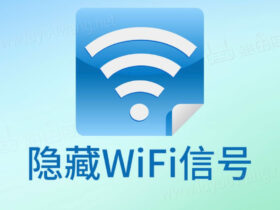 falogincn怎么隐藏无线网 迅捷(FAST)路由器隐藏WiFi信号