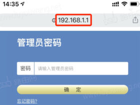 192.168.1.1官网登录（路由器登录后台改wifi密码）