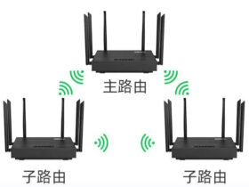 有线与无线Mesh组网教程