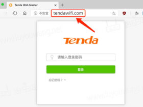 tendawifi打不开怎么办？tendawifi.com登录入口