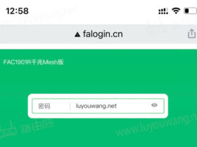 falogin.cn登录入口 fast路由器falogin.cn登录网址