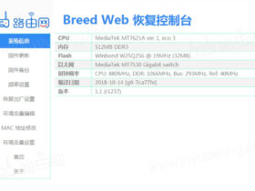 breed路由器是什么意思？