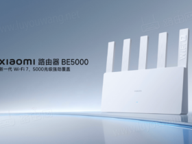 小米Wi-Fi 7路由器 BE5000 上架，仅279 元