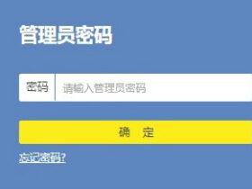 TP-LINK登录tplogin.cn的管理员密码是多少？