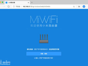 小米(Redmi)路由器无线中继(桥接)教程