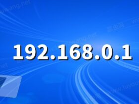 192.168.0.1 登陆页面