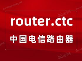 router.ctc登录入口